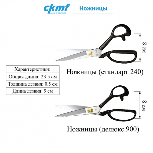 Ножницы (стандарт 240) фото 2 Ножницы (стандарт 240) фото 2