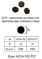 Кант 6254-182 ПУ