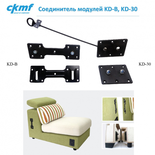 Соединитель модулей KD-B фото 2 Соединитель модулей KD-B фото 2
