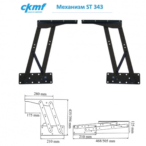 Механизм подъема ST 343 фото 2