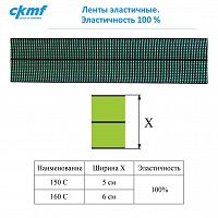 Ленты эластичные эластичность 100% (Китай)