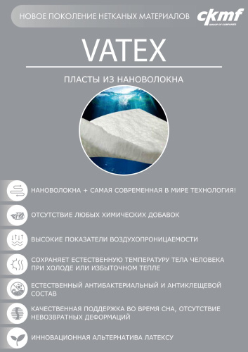 Vatex фото 2 Vatex фото 2
