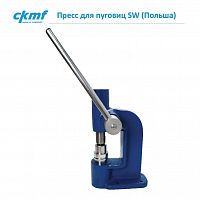 Пресс для пуговиц SW