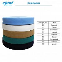 Ленты окантовочные