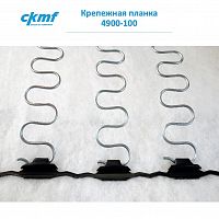 Крепежная планка 4900-100 