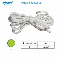 Резинка для масок