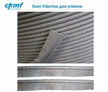 Кант Fibertex для утяжки