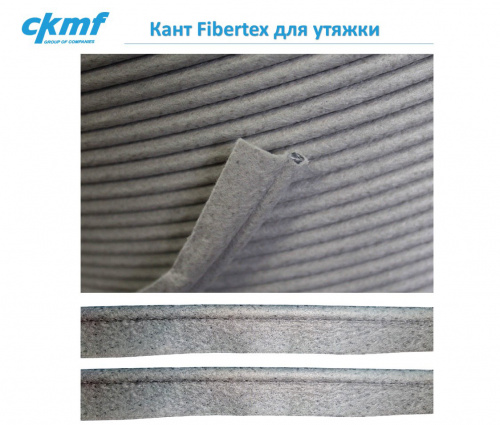 Кант Fibertex для утяжки Кант Fibertex для утяжки