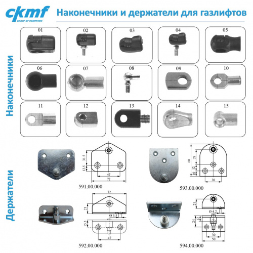 Держатель газ лифта 591.00.000  фото 2