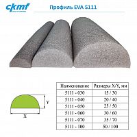 Профиль EVA 5111