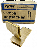 Скобы