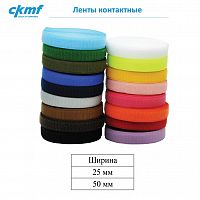 Ленты контактные (липучки)