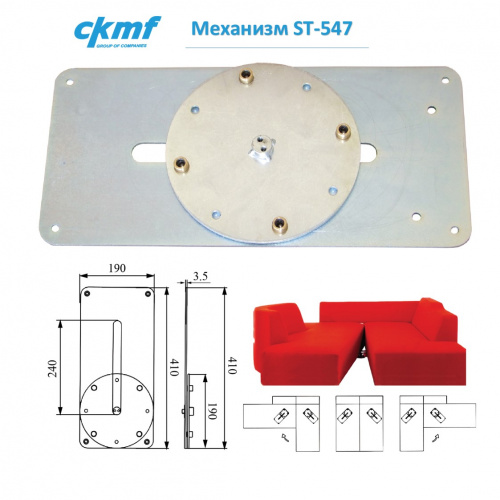 Механизм ST 547 фото 2 Механизм ST 547 фото 2