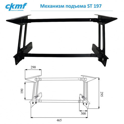 Механизм подъема ST 197 фото 2 Механизм подъема ST 197 фото 2