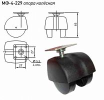 МФ-4-229 Опора колёсная