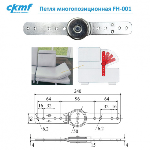 Петля многопозиционная FH-001 фото 2 Петля многопозиционная FH-001 фото 2