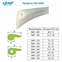Профиль EVA 5009