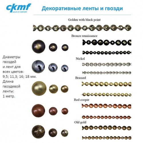 Гвоздевые ленты Old gold фото 2